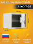 Сейф AIKO T-28