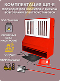 Щит пожарный закрытый комплектации ЩП-Е