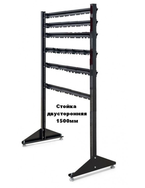Стойка двусторонняя 1500