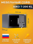 Сейф AIKO T-200 KL