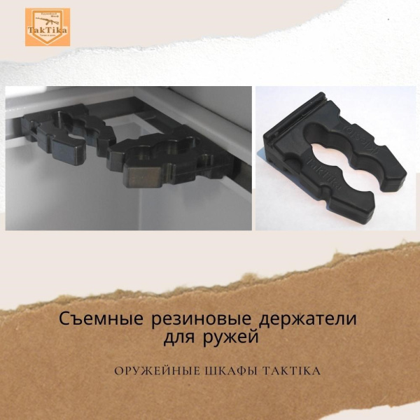 Шкаф оружейный TakTika 2313