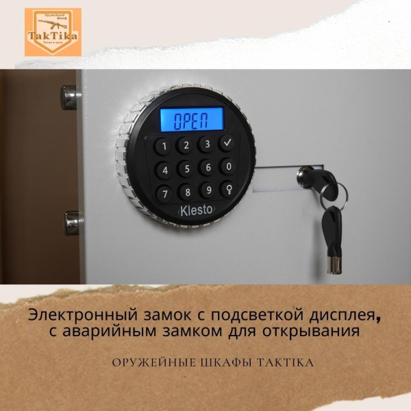 Шкаф оружейный TakTika 2313EL
