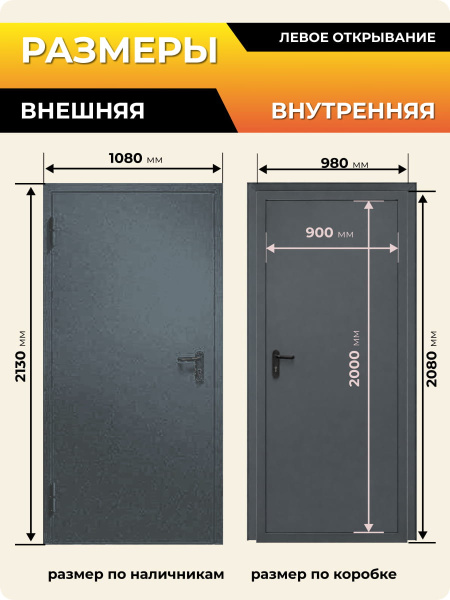 Дверь противопожарная 2080*980 EI-60 (7016, антрацит)