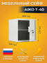 Сейф AIKO T-40