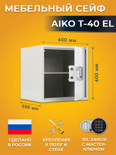 Сейф AIKO T-40 EL