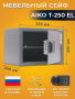 Сейф AIKO T-250 EL