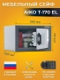 Сейф AIKO T-170 EL